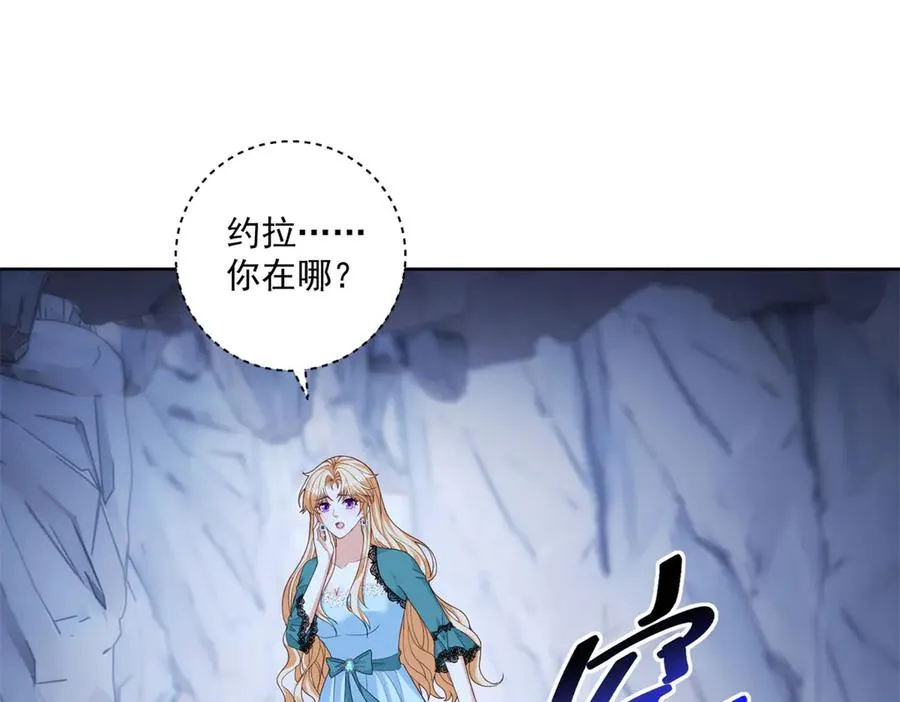 第33话 金山下的龙骨 第4页