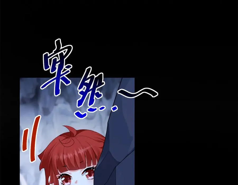 第33话 金山下的龙骨 第6页