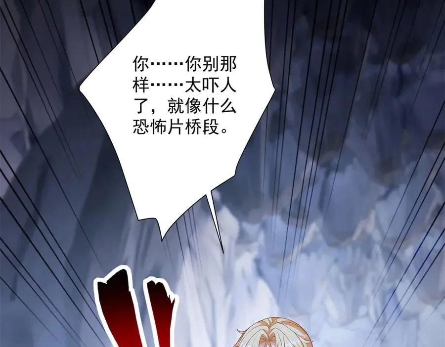 第33话 金山下的龙骨 第8页