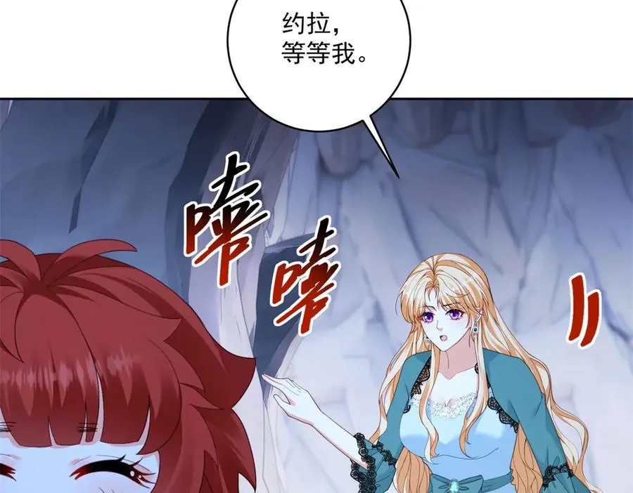 第33话 金山下的龙骨 第12页