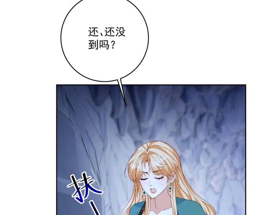第33话 金山下的龙骨 第14页