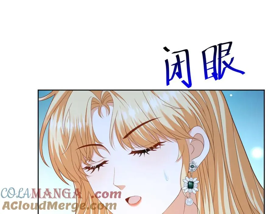 第33话 金山下的龙骨 第17页