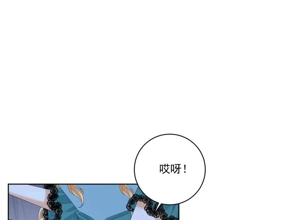 第33话 金山下的龙骨 第20页