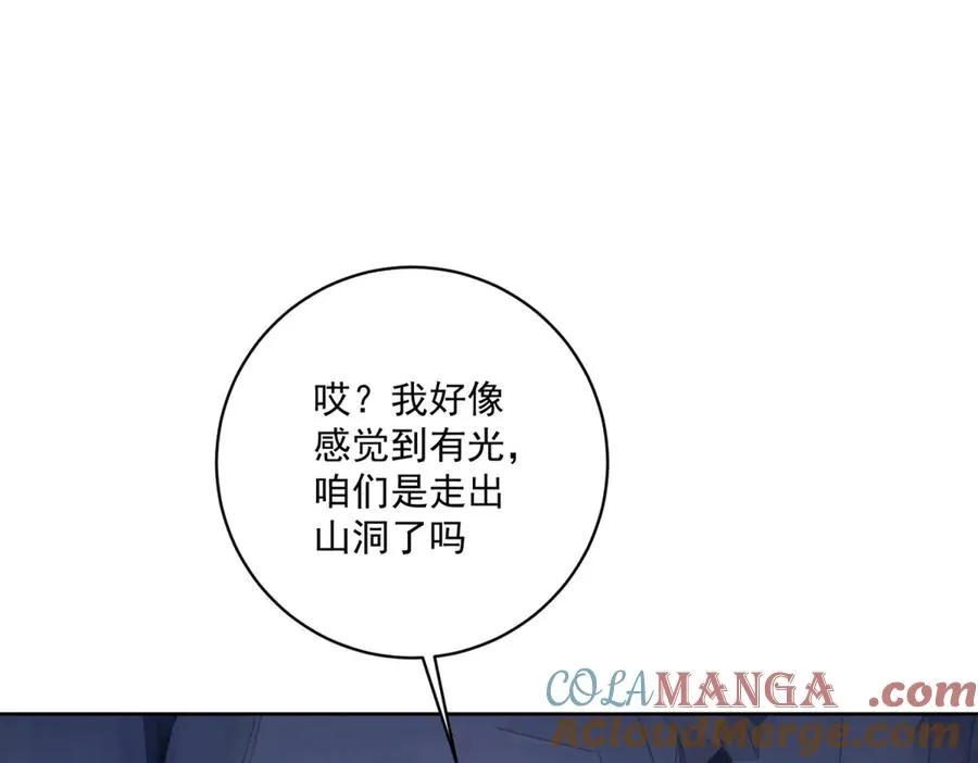 第33话 金山下的龙骨 第25页
