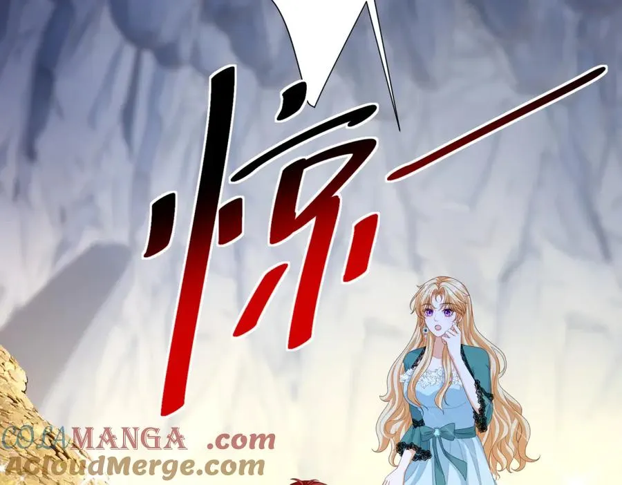 第33话 金山下的龙骨 第33页