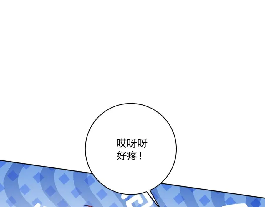 第33话 金山下的龙骨 第40页