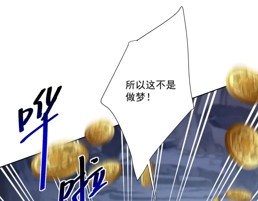 第33话 金山下的龙骨 第43页