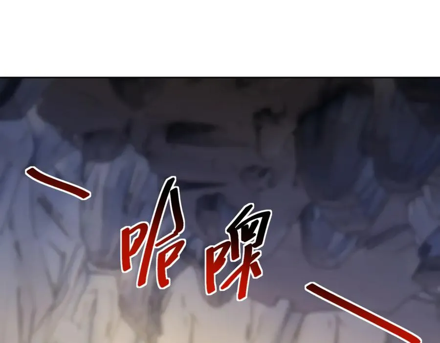第33话 金山下的龙骨 第52页