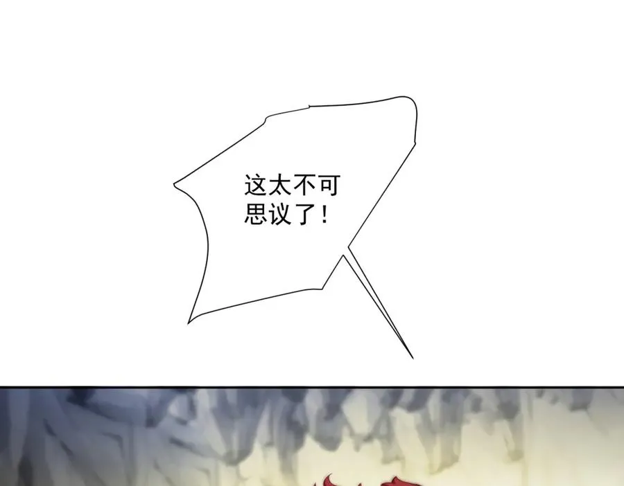 第33话 金山下的龙骨 第56页