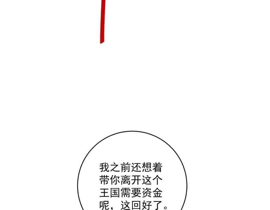 第33话 金山下的龙骨 第58页