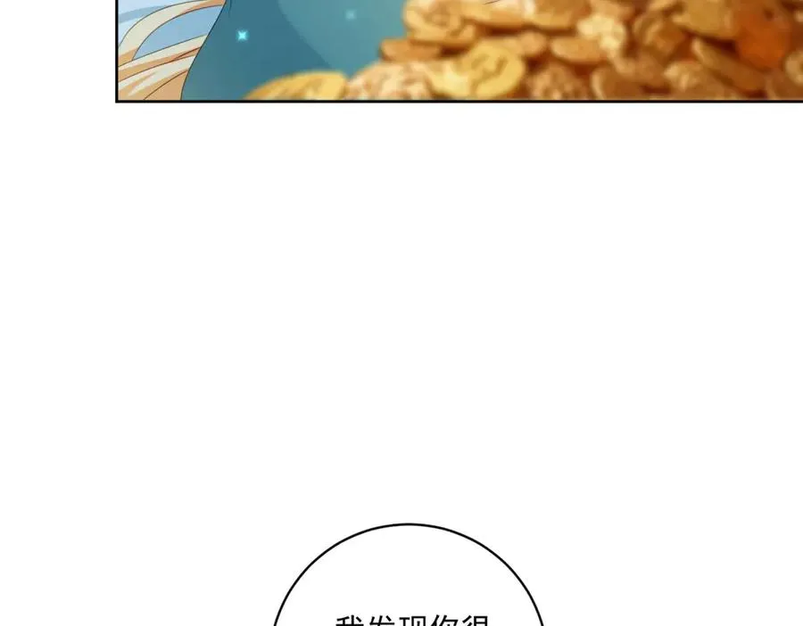第33话 金山下的龙骨 第60页