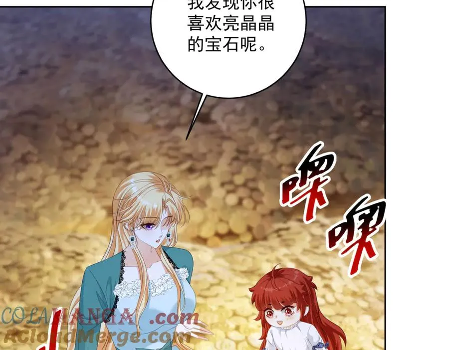 第33话 金山下的龙骨 第61页