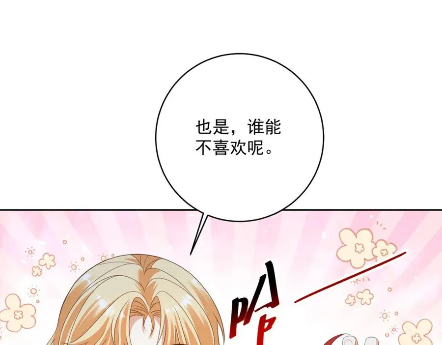 第33话 金山下的龙骨 第64页