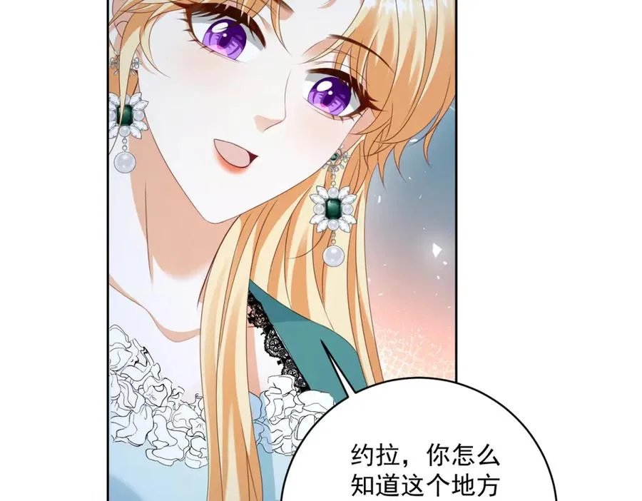 第33话 金山下的龙骨 第67页