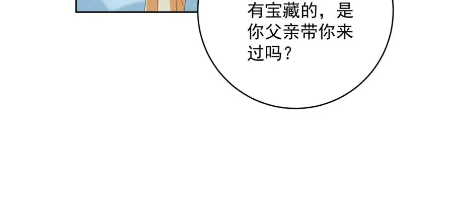第33话 金山下的龙骨 第68页
