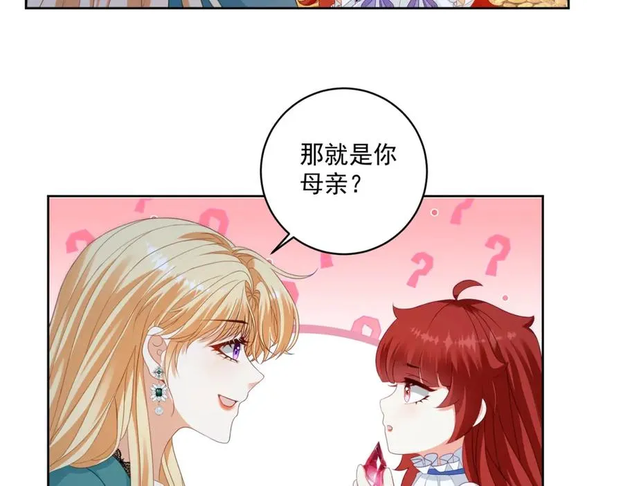 第33话 金山下的龙骨 第70页