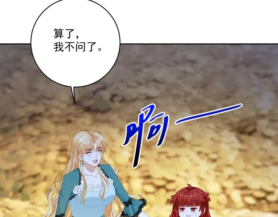 第33话 金山下的龙骨 第72页