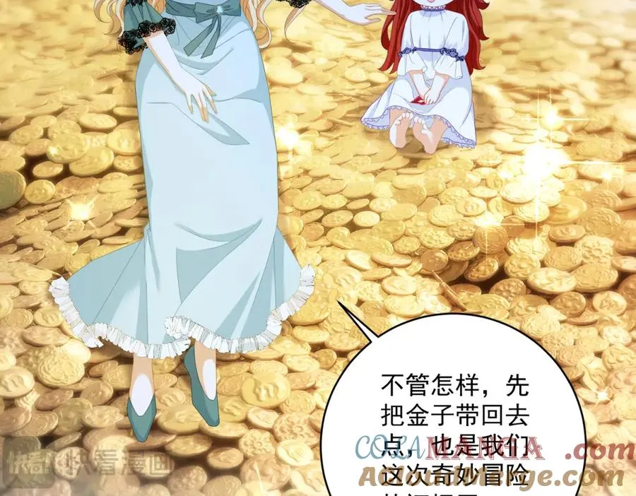 第33话 金山下的龙骨 第73页