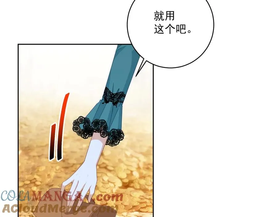 第33话 金山下的龙骨 第77页