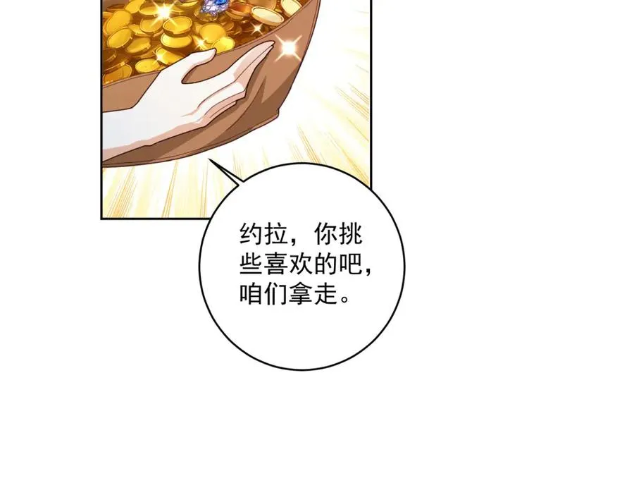 第33话 金山下的龙骨 第83页