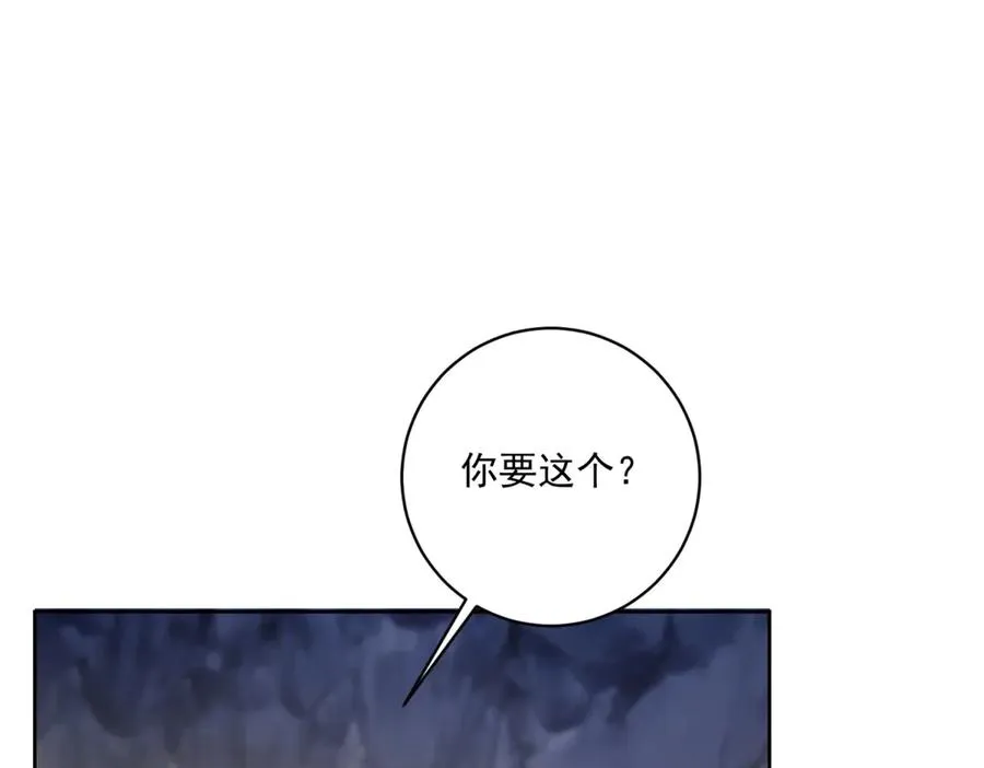 第33话 金山下的龙骨 第86页