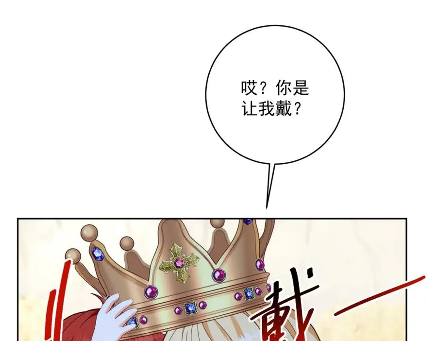 第33话 金山下的龙骨 第94页