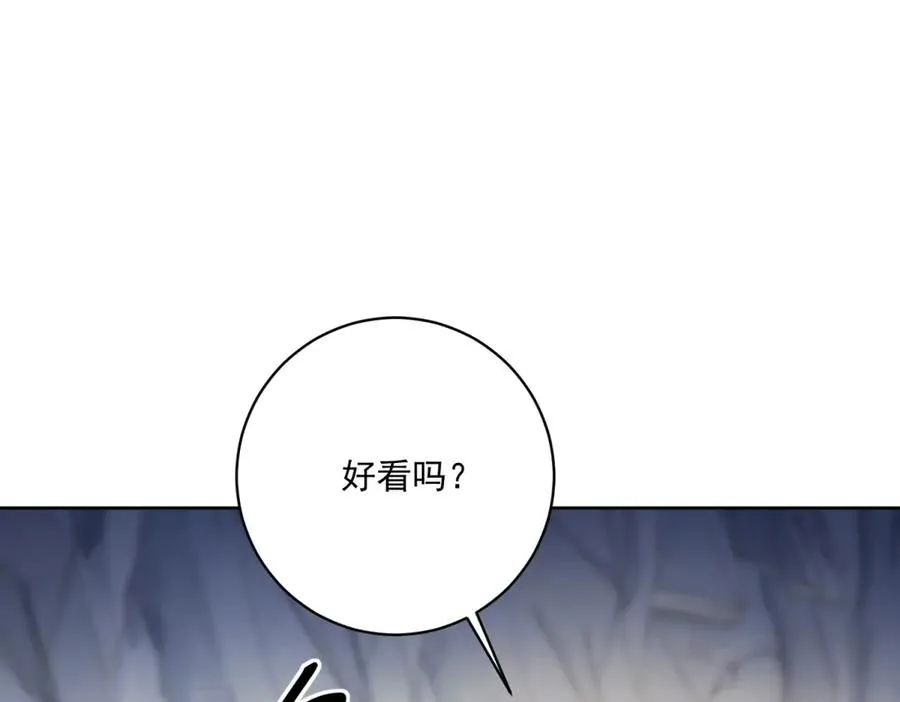 第33话 金山下的龙骨 第96页