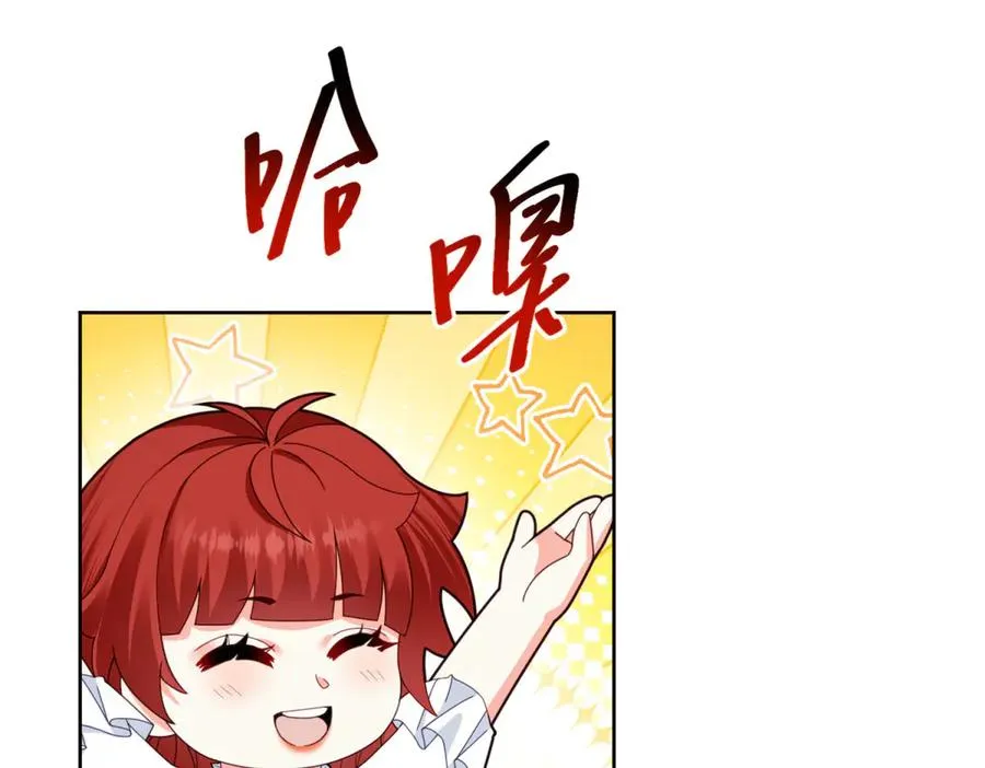 第33话 金山下的龙骨 第99页
