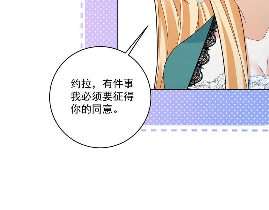 第33话 金山下的龙骨 第102页