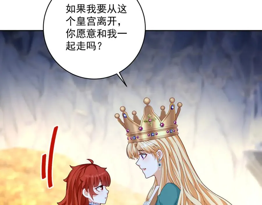 第33话 金山下的龙骨 第104页