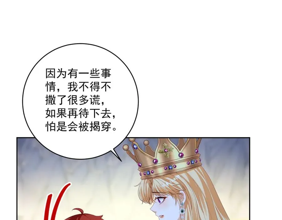 第33话 金山下的龙骨 第107页