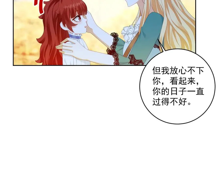 第33话 金山下的龙骨 第108页