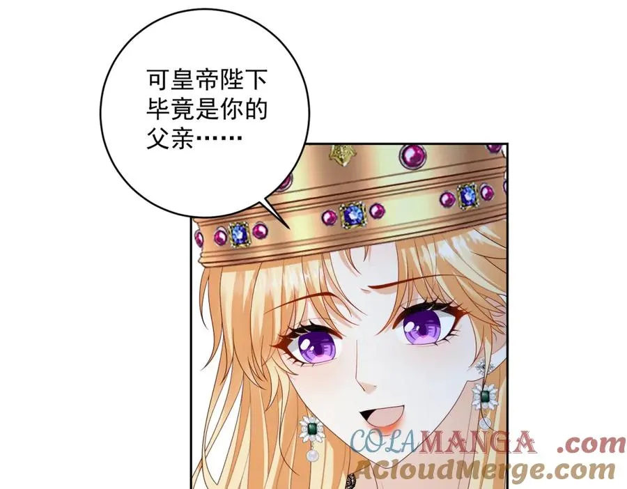 第33话 金山下的龙骨 第109页