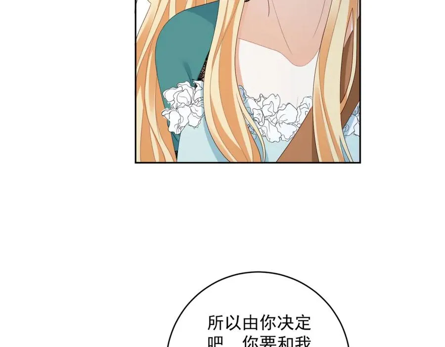 第33话 金山下的龙骨 第110页