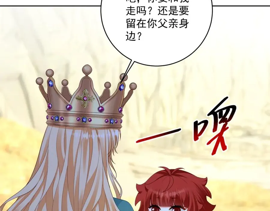 第33话 金山下的龙骨 第111页
