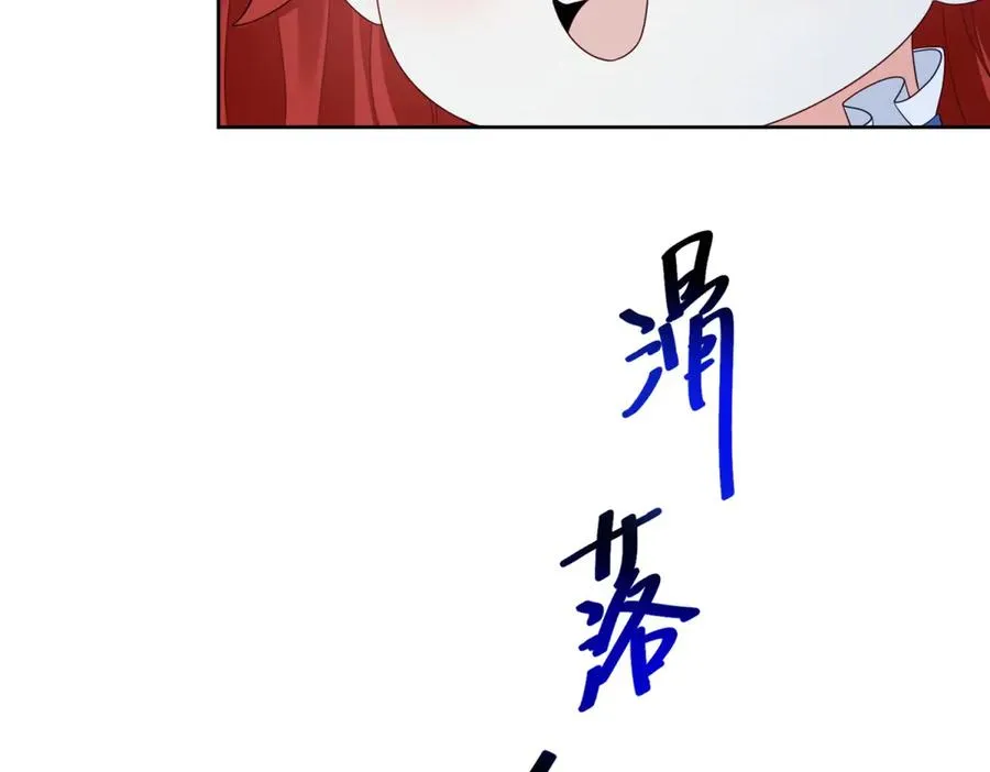 第33话 金山下的龙骨 第115页