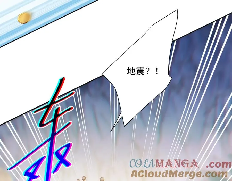 第33话 金山下的龙骨 第117页