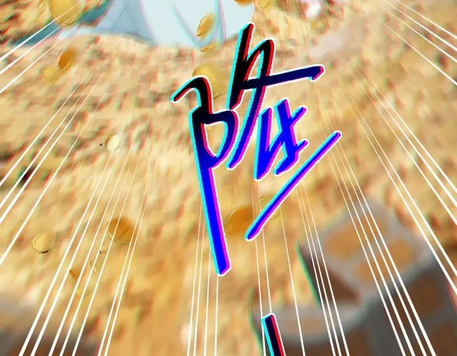 第33话 金山下的龙骨 第119页