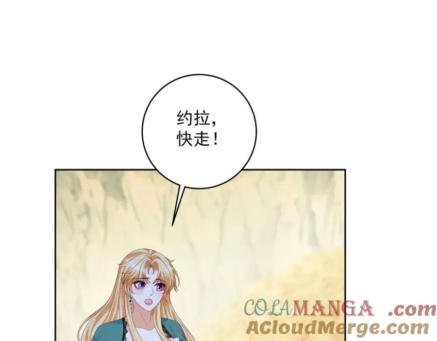 第33话 金山下的龙骨 第121页