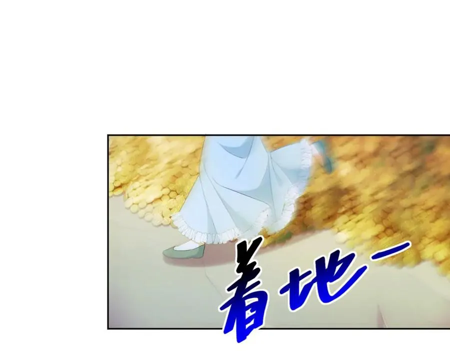 第33话 金山下的龙骨 第134页
