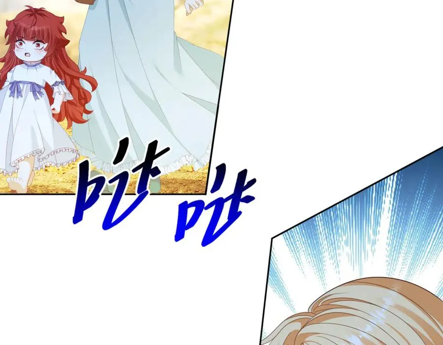 第33话 金山下的龙骨 第136页