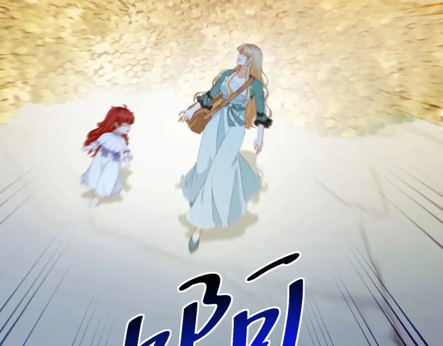 第33话 金山下的龙骨 第140页