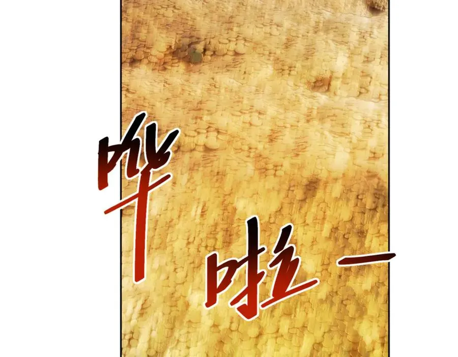 第33话 金山下的龙骨 第143页