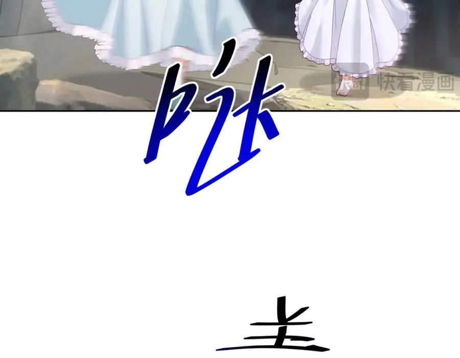第33话 金山下的龙骨 第151页