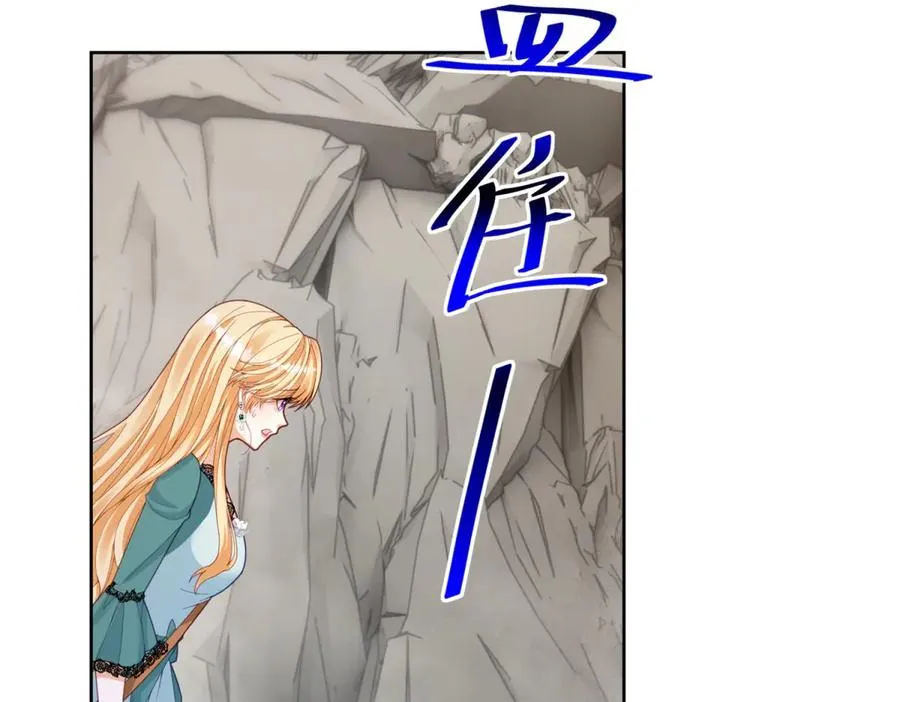 第33话 金山下的龙骨 第152页