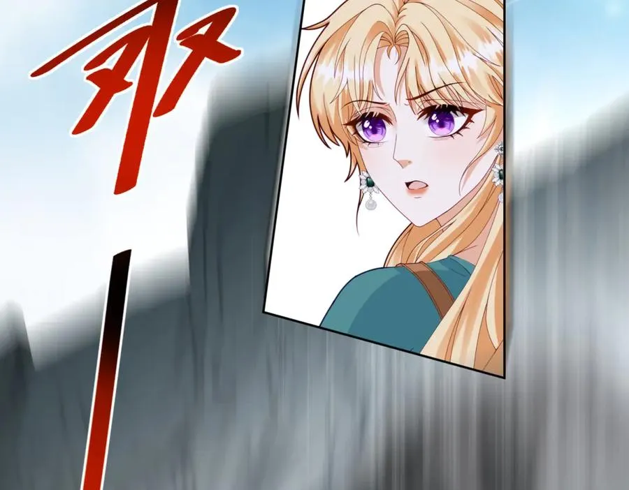 第33话 金山下的龙骨 第156页