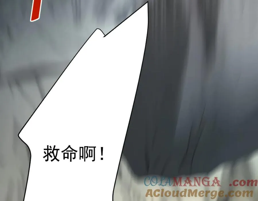 第33话 金山下的龙骨 第157页