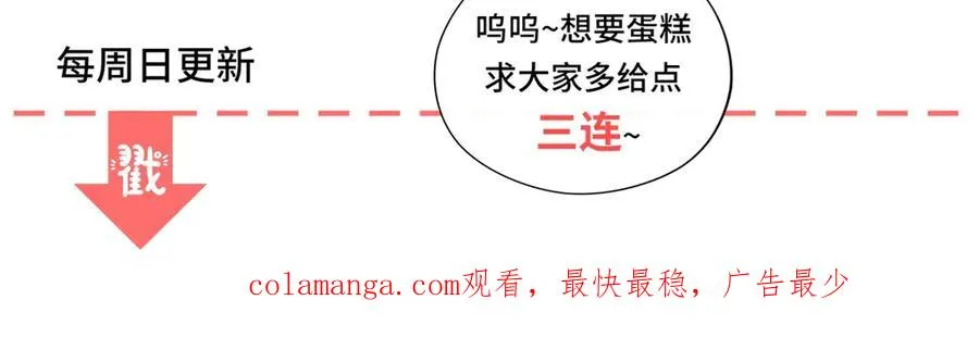 第33话 金山下的龙骨 第163页