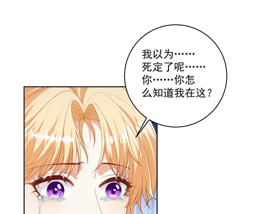 第34话 家人来袭 第30页