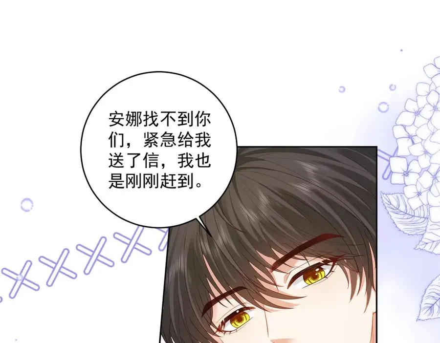 第34话 家人来袭 第32页